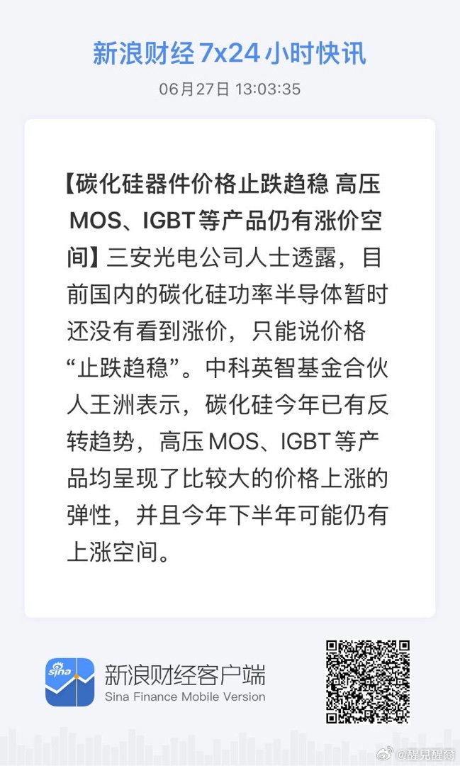 获取全球市场7x24实时滚动播报 网页链接 
