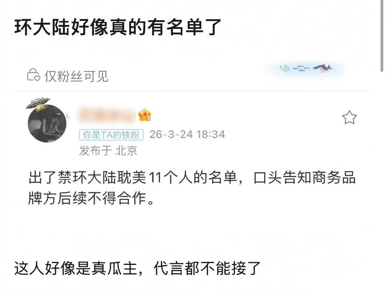 哪11位 老师我爸爸妈妈是群演 