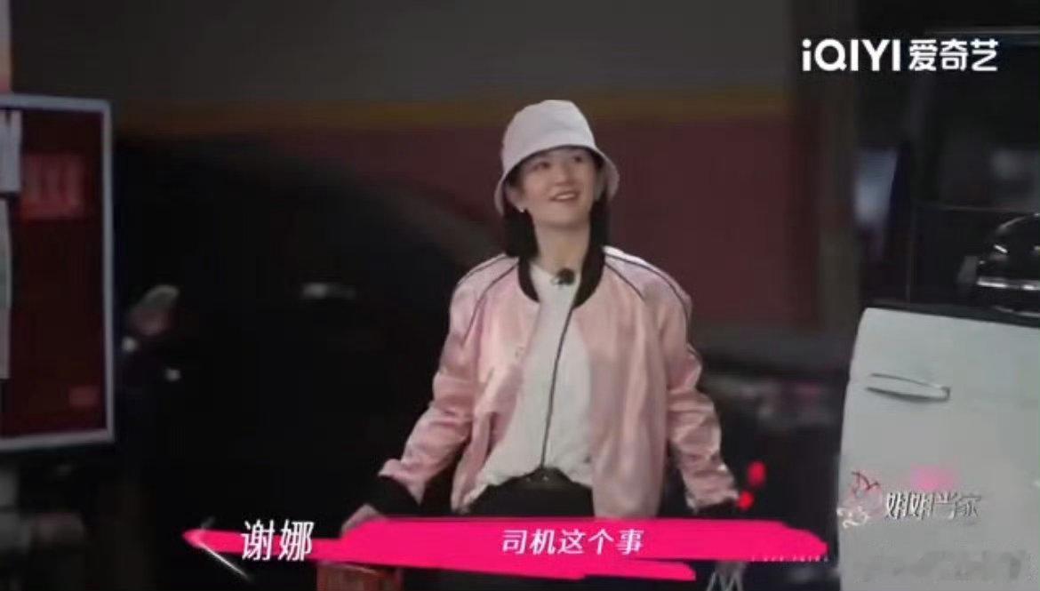 谢娜把妈妈宠成了公主姐姐当家从谢娜和妈妈的互动中，能感受到她满满的爱意，这才是真