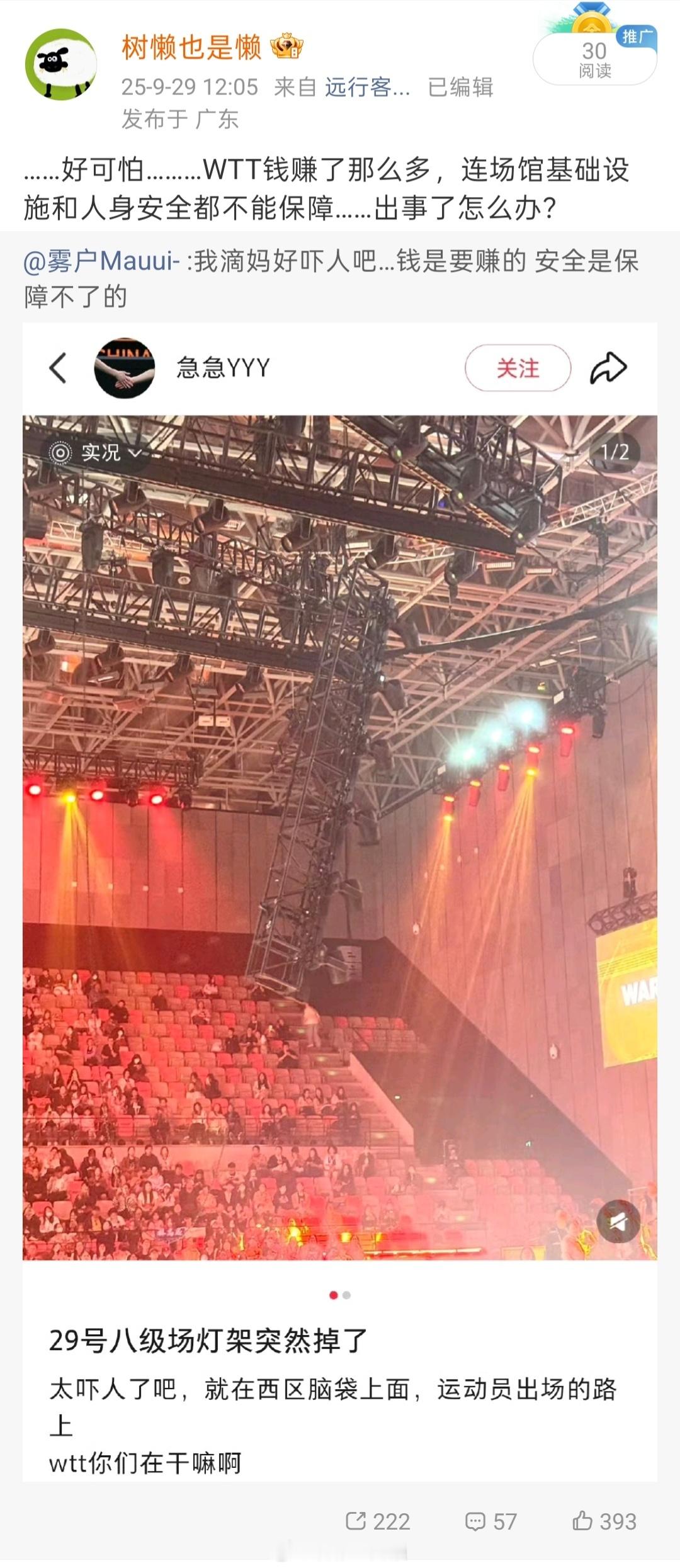 去年北满场馆灯架掉落的记忆突然开始攻击我。。文章说了一堆漂亮话，这升级那改造的，