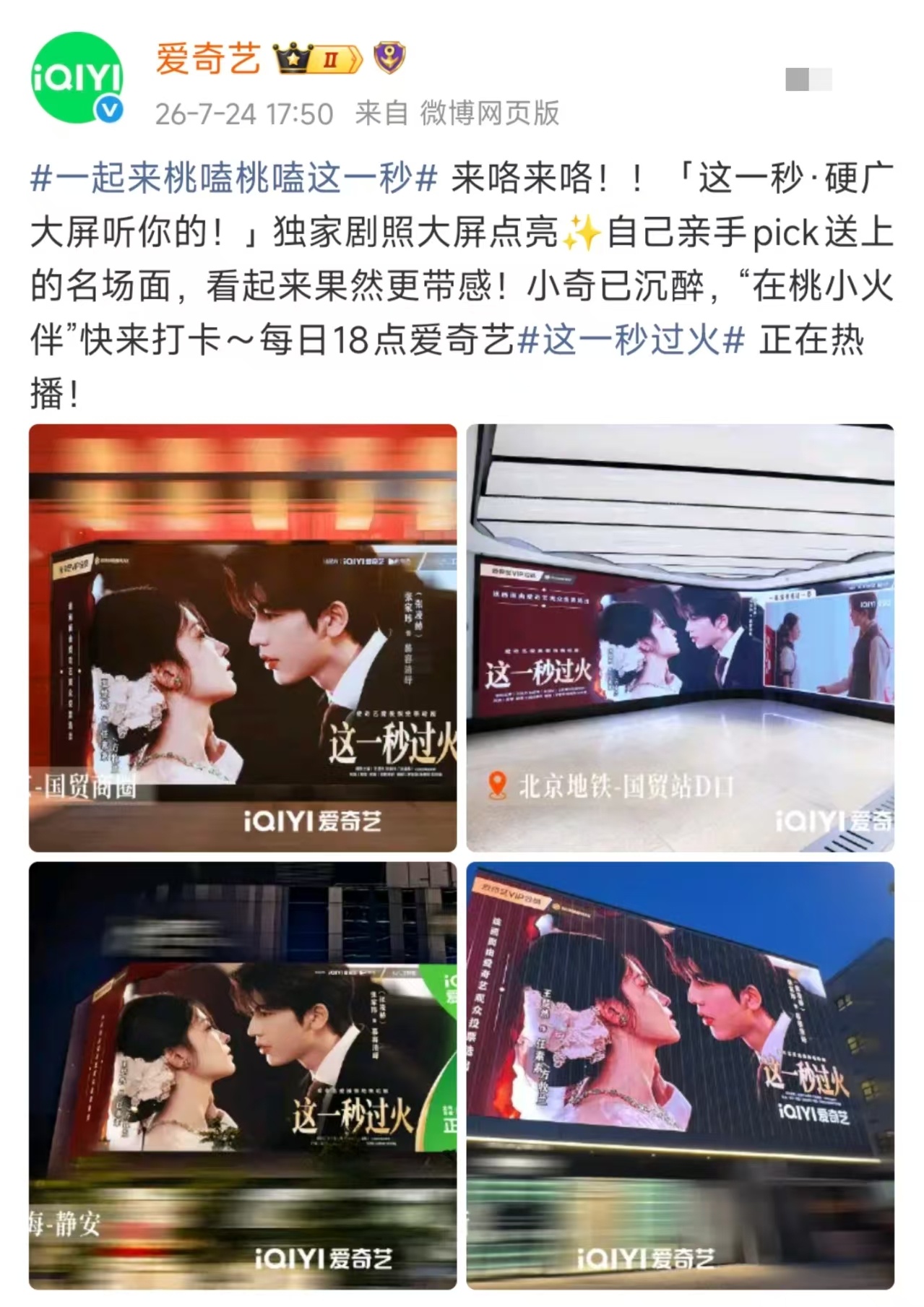 张凌赫王楚然大屏是网友投票选的网友给张凌赫王楚然选的大屏 有一种骄傲叫“这是我投