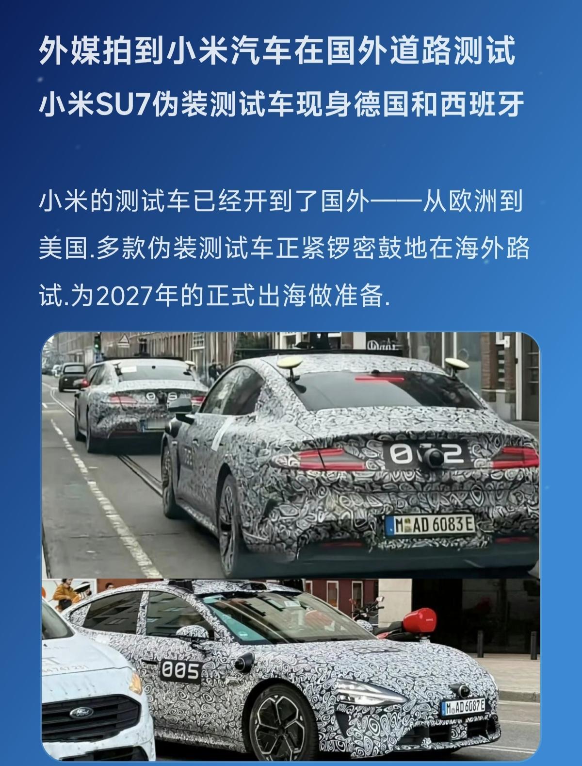 外媒拍到小米汽车在国外道路测试
小米SU7伪装测试车现身德国和西班牙