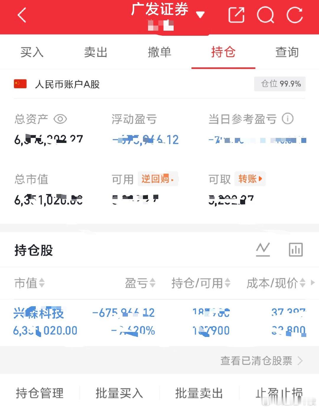 吾的S盘200个本本翻到1000个记录（第二百八十二天）兴森科技，持有没动，今天