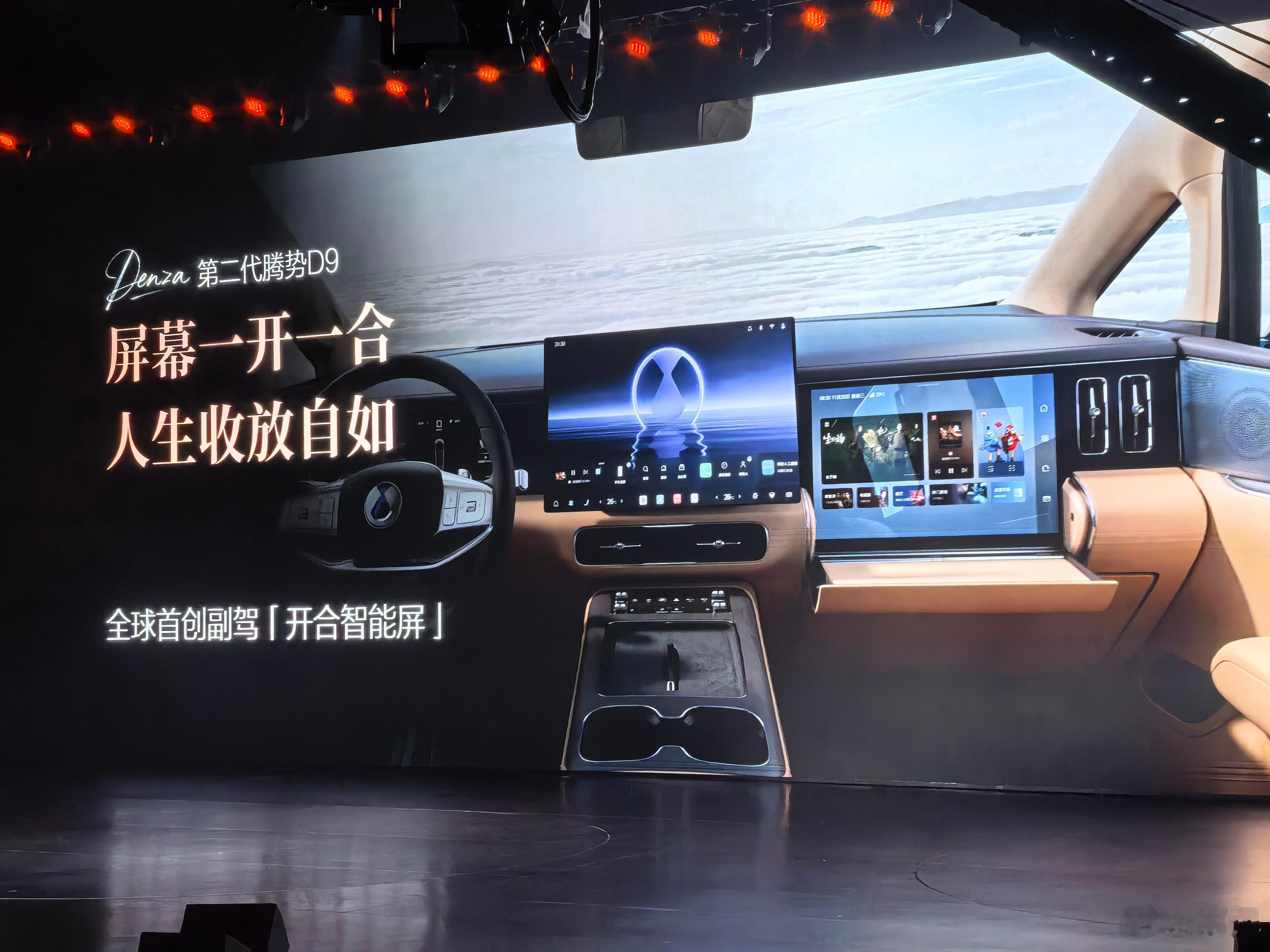 35.98万起，第二代腾势D9上市， 看外观你可能以为新腾势D9变化不大，但其实