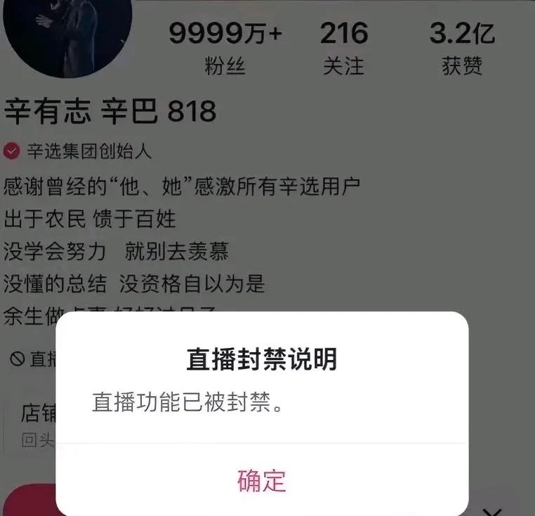 谁有这么大能量封了快手一哥？今天吃瓜群众下了快手看辛巴替他人赔付，快手却把泼天流