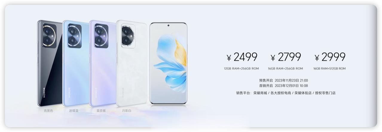荣耀 100 系列正式发布，¥2499 起售

荣耀100（骁龙 7 Gen 3