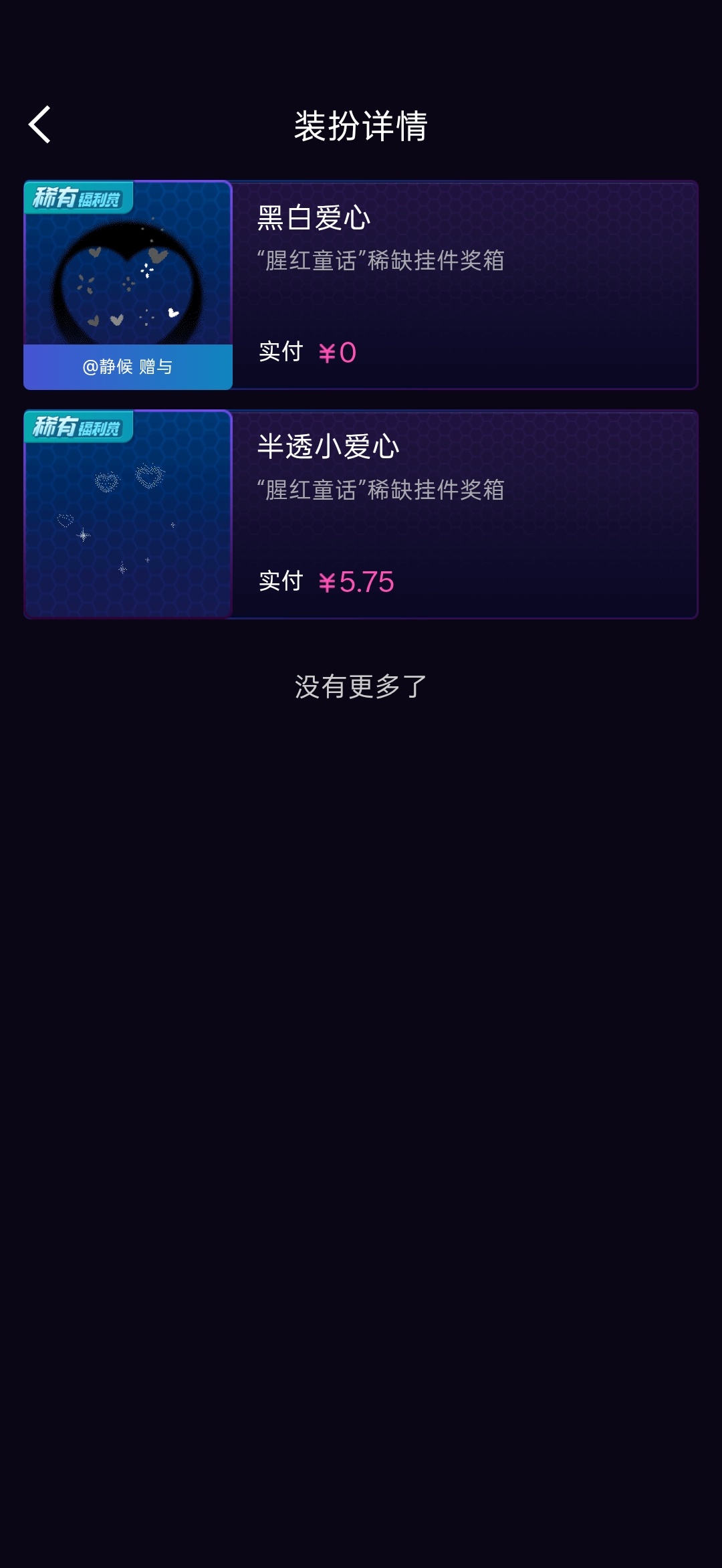 SSR交换站 ➗ 