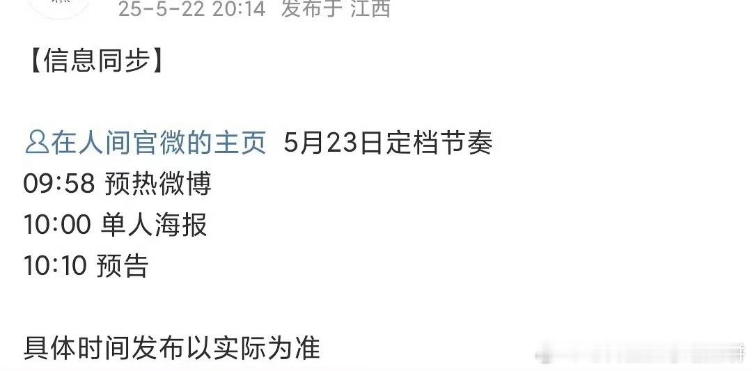赵丽颖在人间明日定档 ​​​