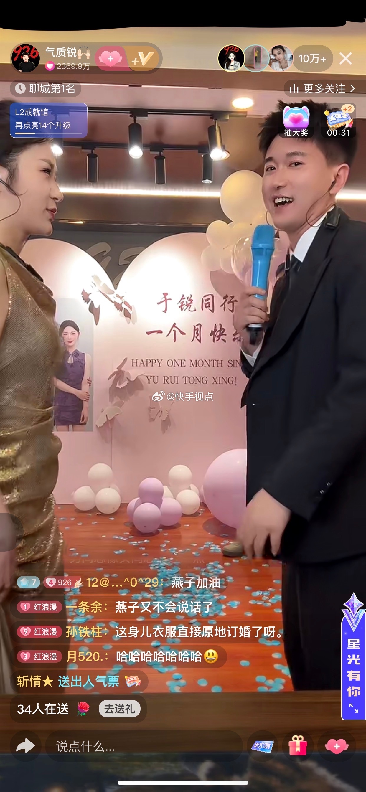 气质吃上王小越的剩饭也是好起来了，少走很多弯路、这小越是完全拉了 