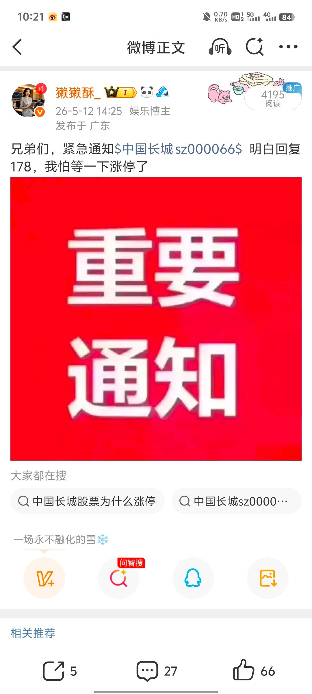 兄弟姐妹们，死守中国长城数日，一路扛住震荡坚守至今，今日终于迎来小幅回血！还在车