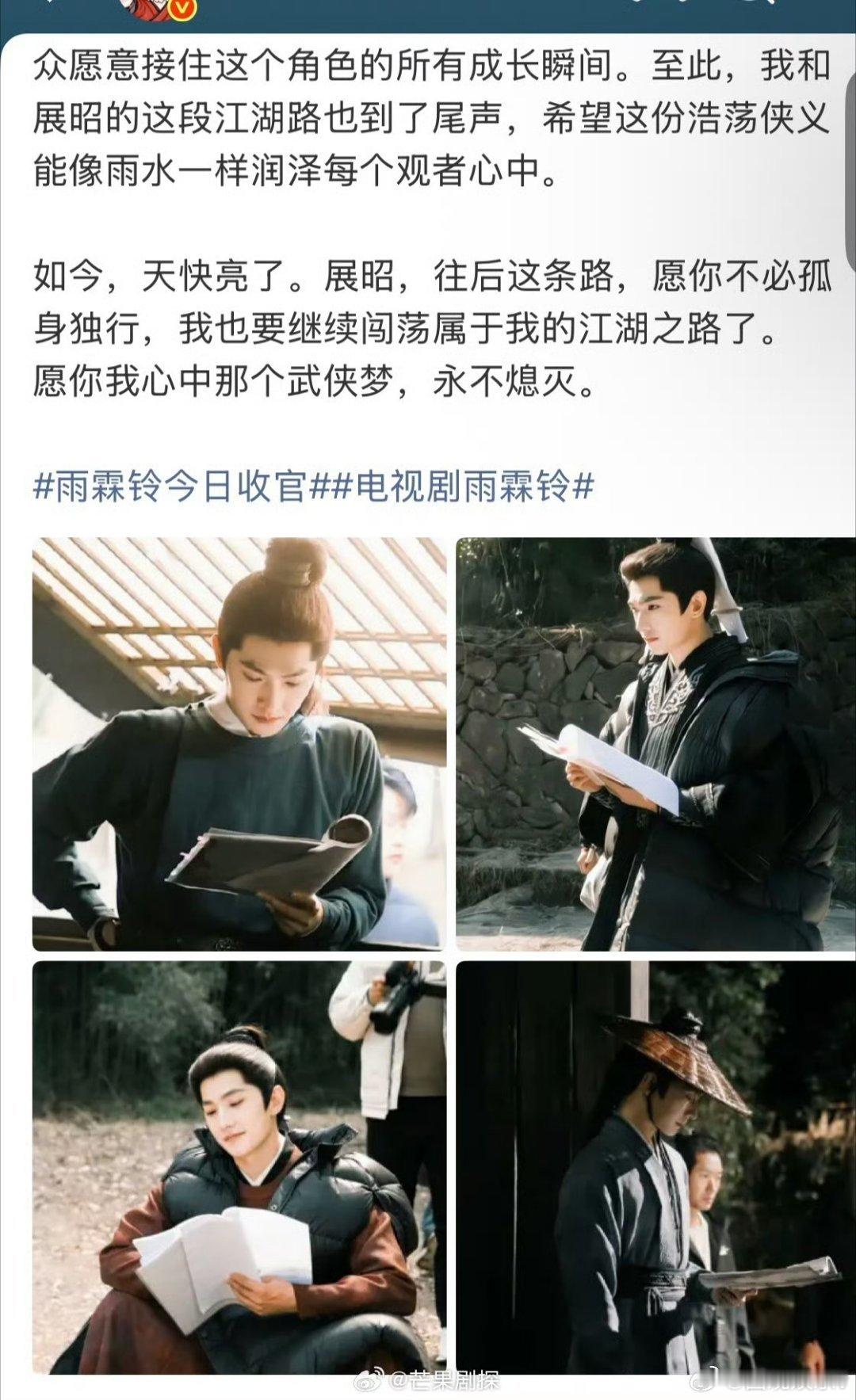 杨洋每个时代都需要每个时代的展昭杨洋谈展昭的侠气  杨洋发文告别角色展昭，谈到展