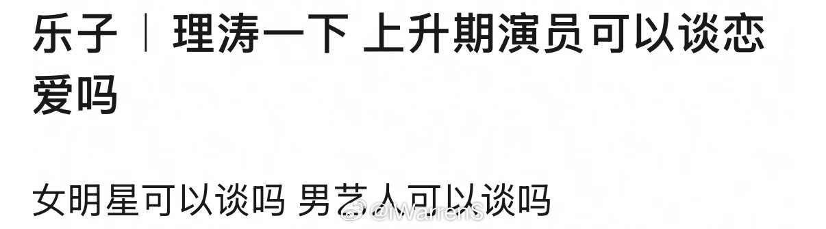 话说上升期的花/生可不可以谈恋爱呢？你们能接受吗？花粉地狱