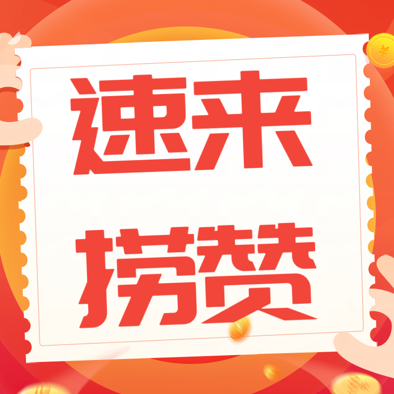 姐妹们动起来‼️ 切浩直达捞‼️目标1w1⃣️、2⃣️、3⃣️、4⃣️、5⃣️、