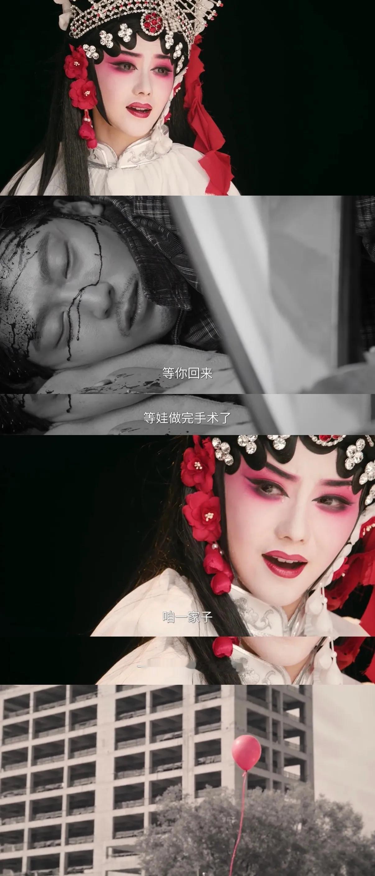 《主角》大结局这剧情跟死神来了似的，全员下线，忆秦娥痛失所有后独守秦腔。

电视