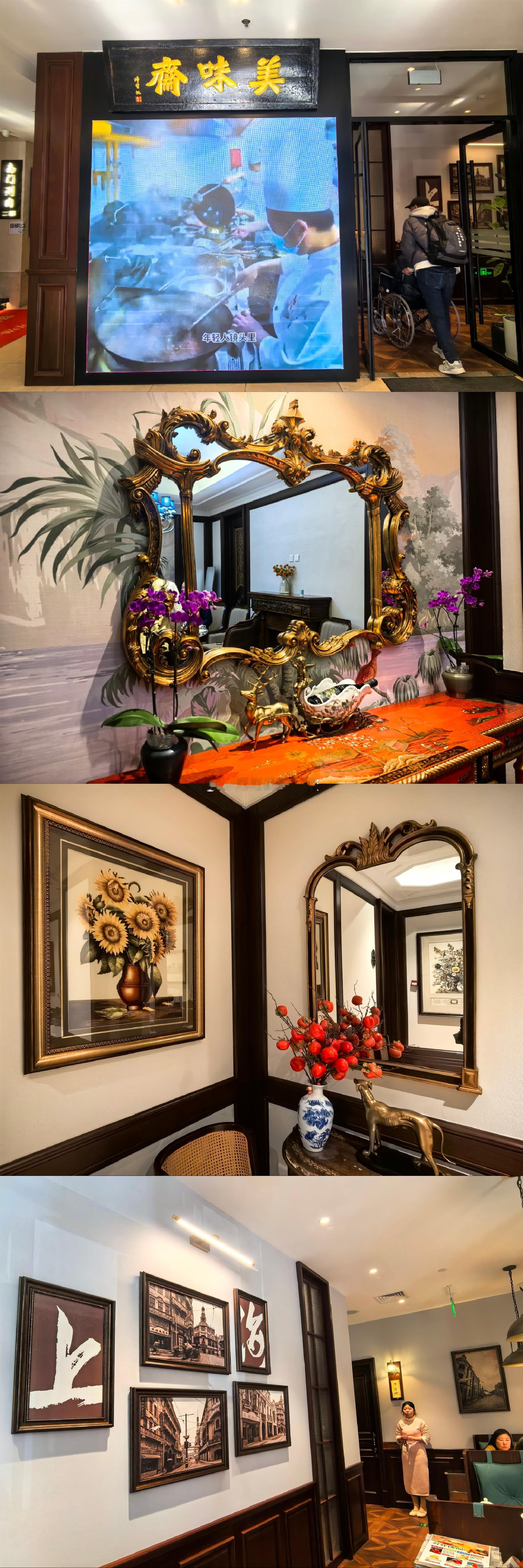 【美味斋】灶台的第一缕烟火从1923年升起；转眼百年，这股子老上海的鲜香，飘在了