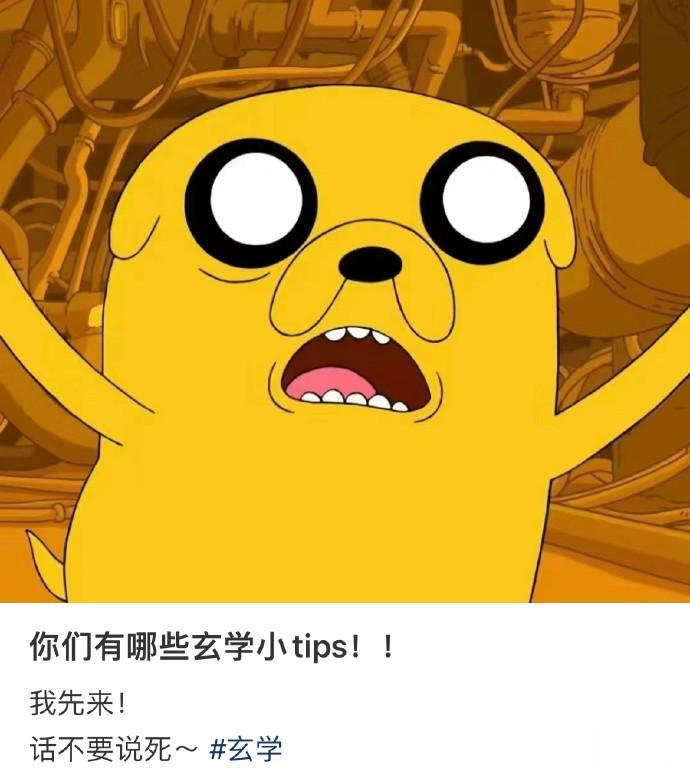 你们有哪些玄学小tips！ ​​​#包包分享# ​​​