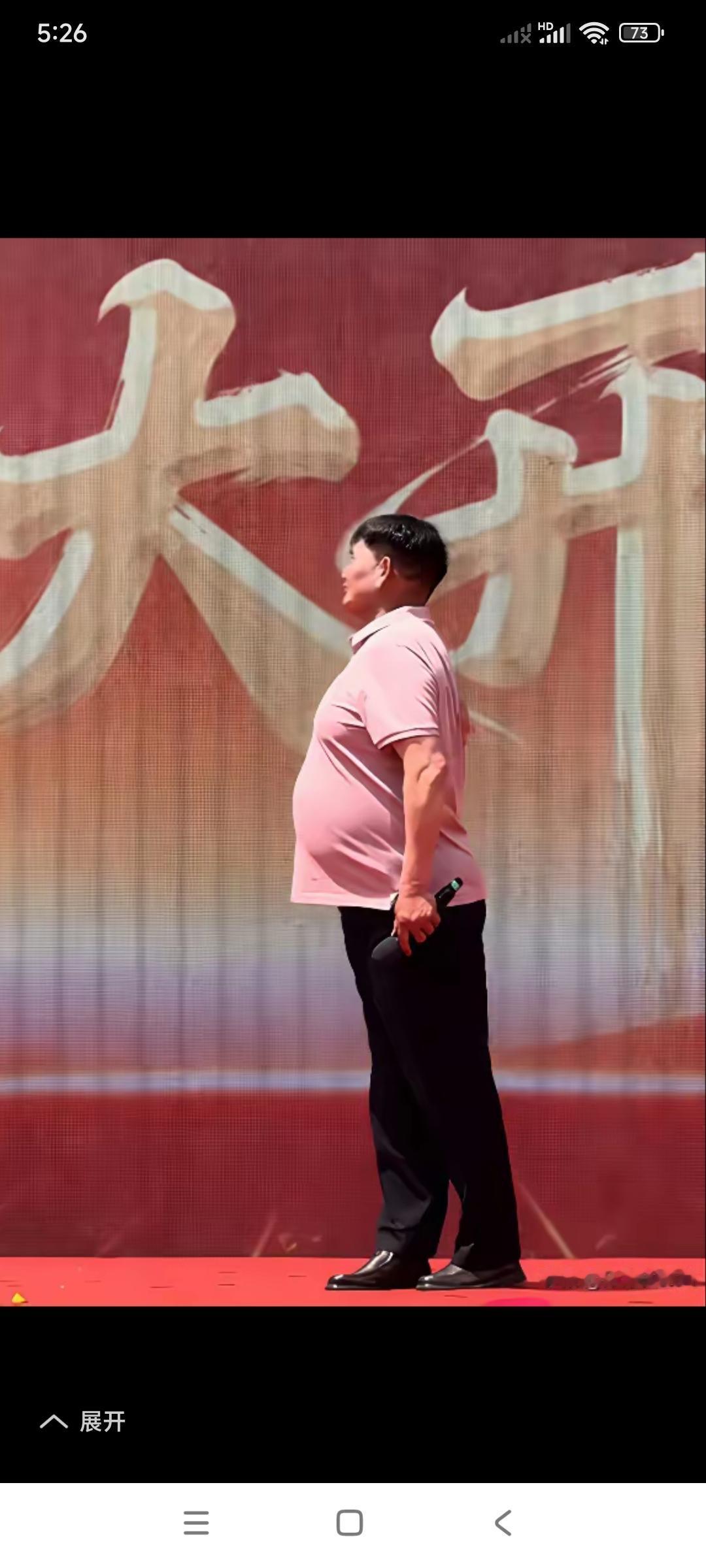 我真服了大衣哥朱之文这大肚子。

可以说通过这肚子也反映出了一个从穷人到富人的变