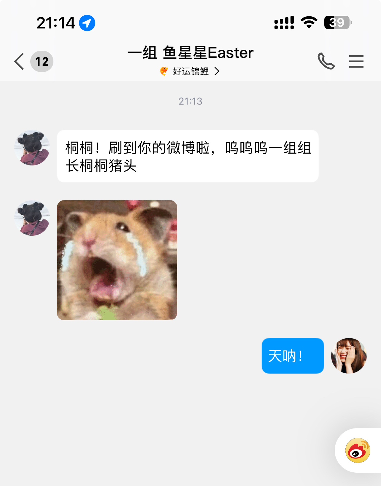 天啦噜 家人们😭 ​​​