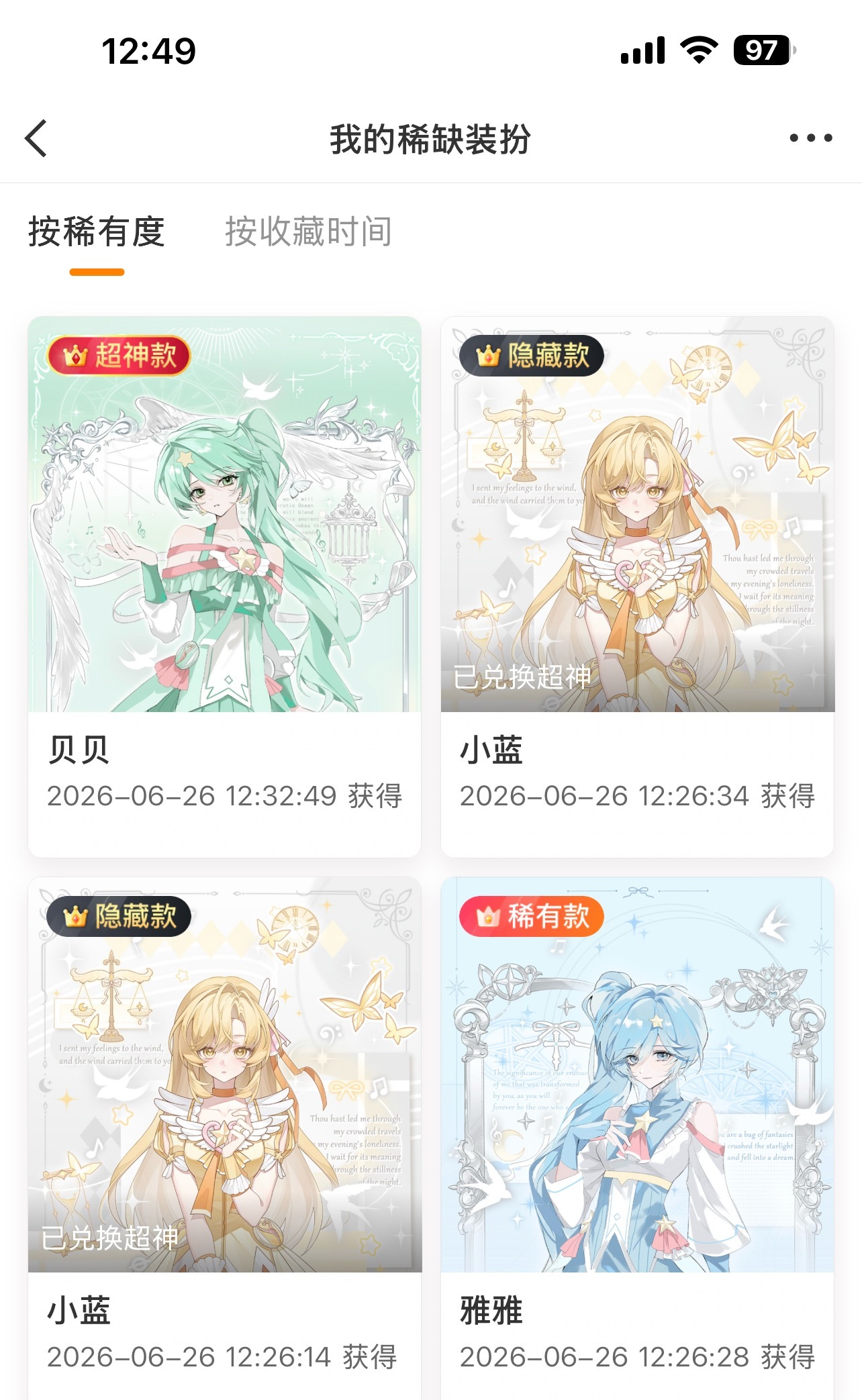 SSR交换站  今天还可以，抽个稀，扣1，明天开，无v重评取消 