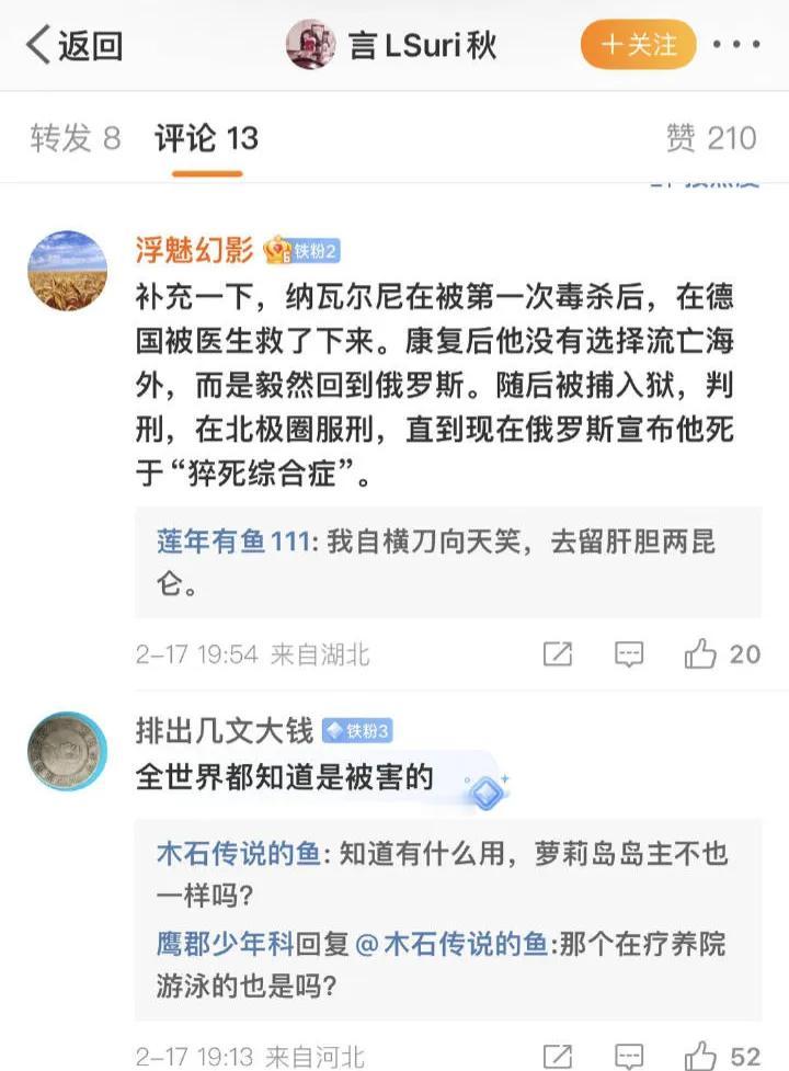 我觉得，乌粉支持纳瓦尔尼这事确实挺有意思的。因为纳瓦尔尼是皇俄啊，真要是他上台了