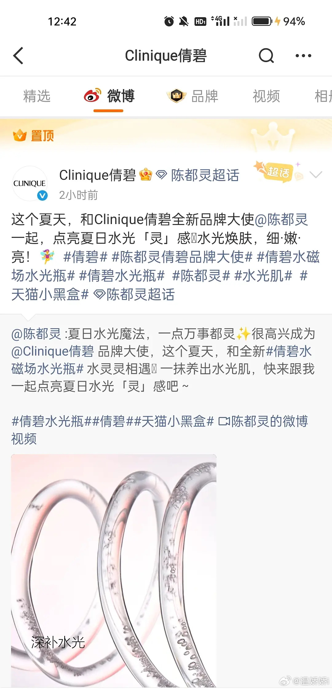 妈耶 雁回时红利仍在增加[捂嘴哭] ​​​