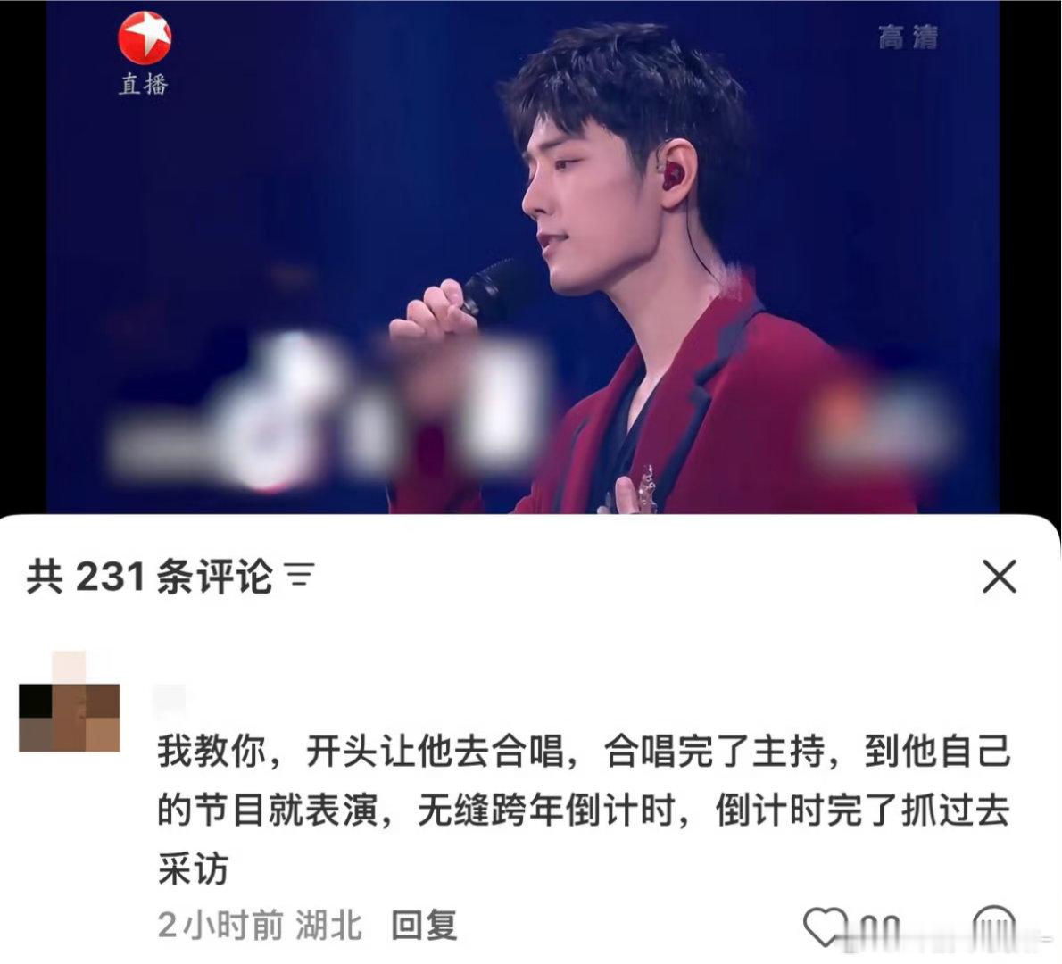 卧槽 这是不打算让肖战31号休息的程度啊 请来了就可劲薅是吧啊啊啊啊