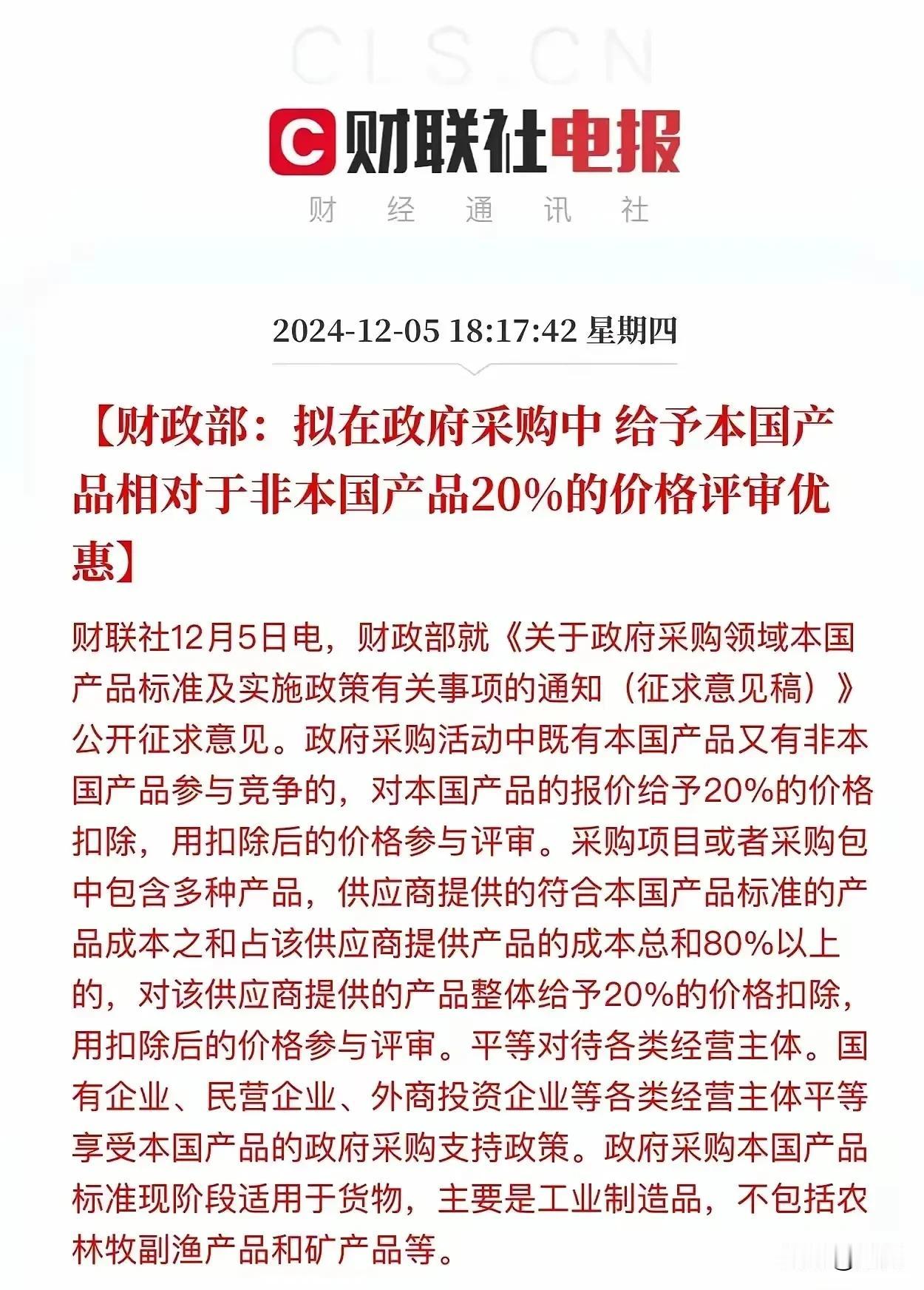 关于贸易战，国家找到了最好的回击方式，那就是大力补贴国内企业！
国内大循环，就是