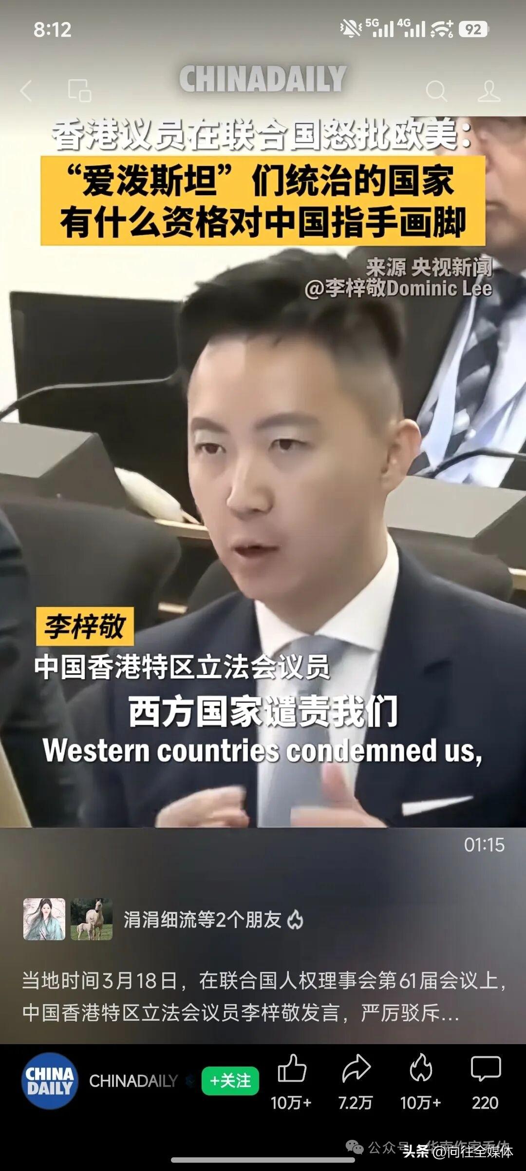 直球对决！香港议员日内瓦封神，用西方逻辑暴打西方虚伪
 
日内瓦的国际舞台上，一