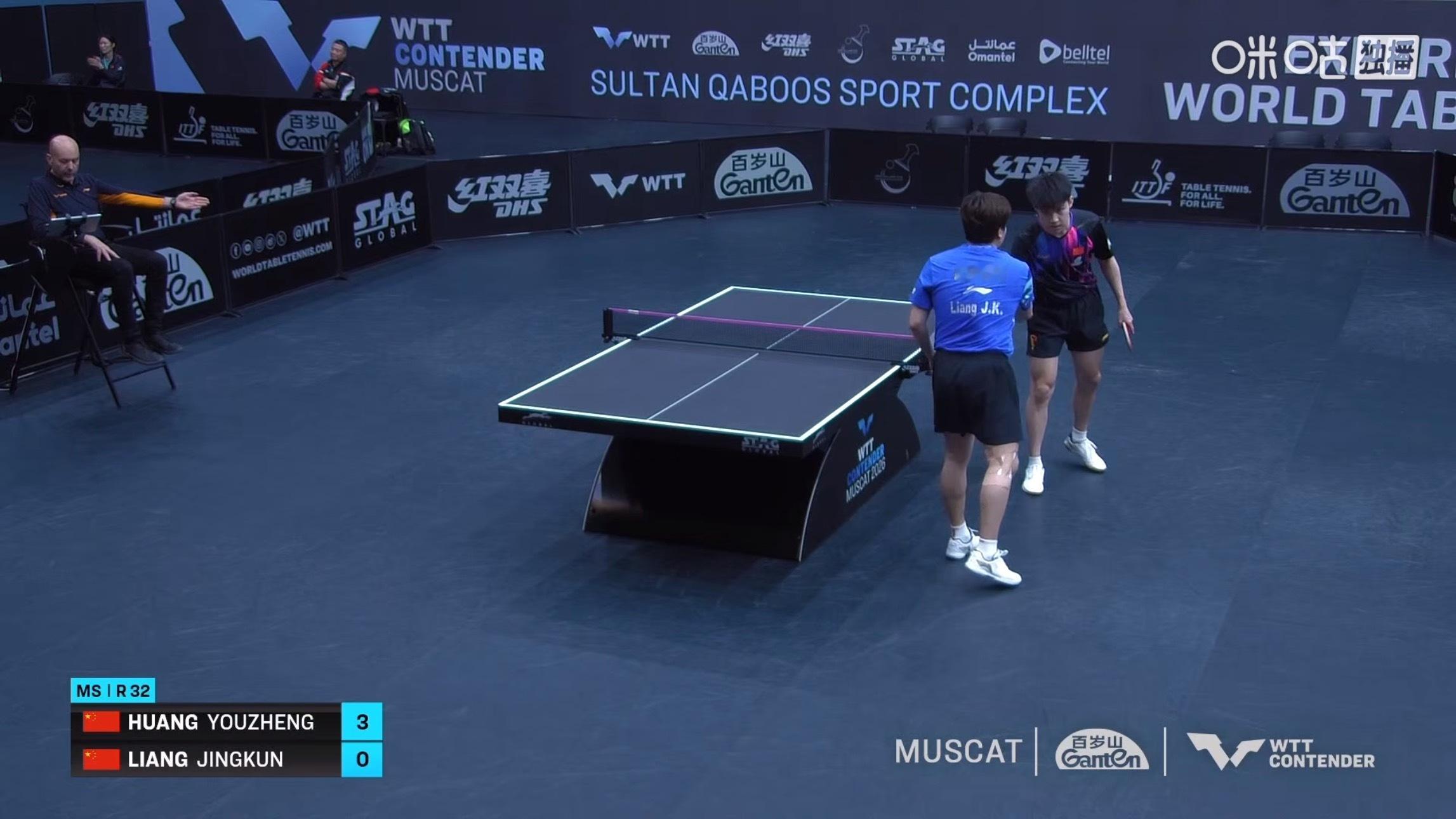 黄友政3比0梁靖崑(12-10，11-6，11-9)晋级WTT常规挑战赛马斯喀特