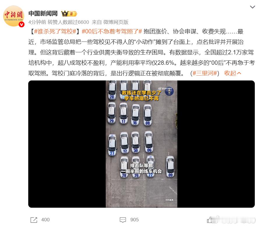 跟辅助驾驶没啥关系，也跟驾校口碑如何没关系，纯粹就是该学的都学了，该买的都买车了