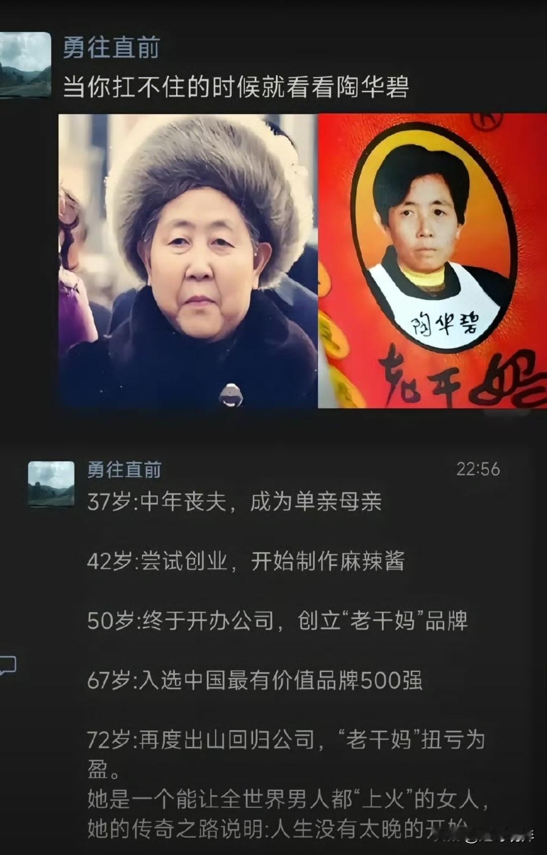 关键时刻，72岁的陶华碧重返一线，以“三招”实现硬核逆袭。其一，原料复位。她果断