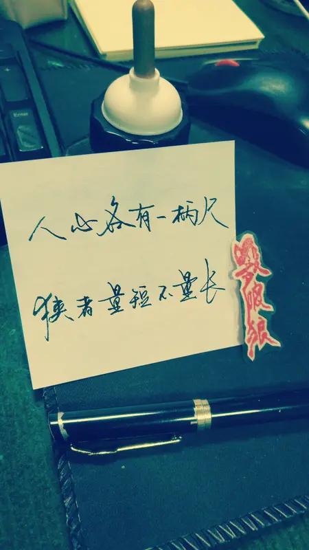 做人难,难的是什么? 做人难，难在平衡。就像走钢丝，要兼顾各方。在家庭里，得平衡