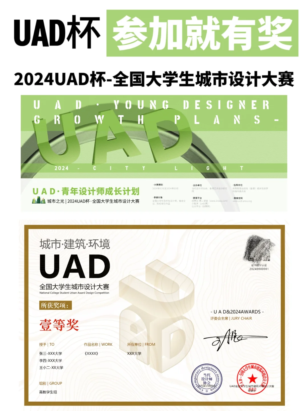 这个设计赛参加就有奖！！报名最后1天！！