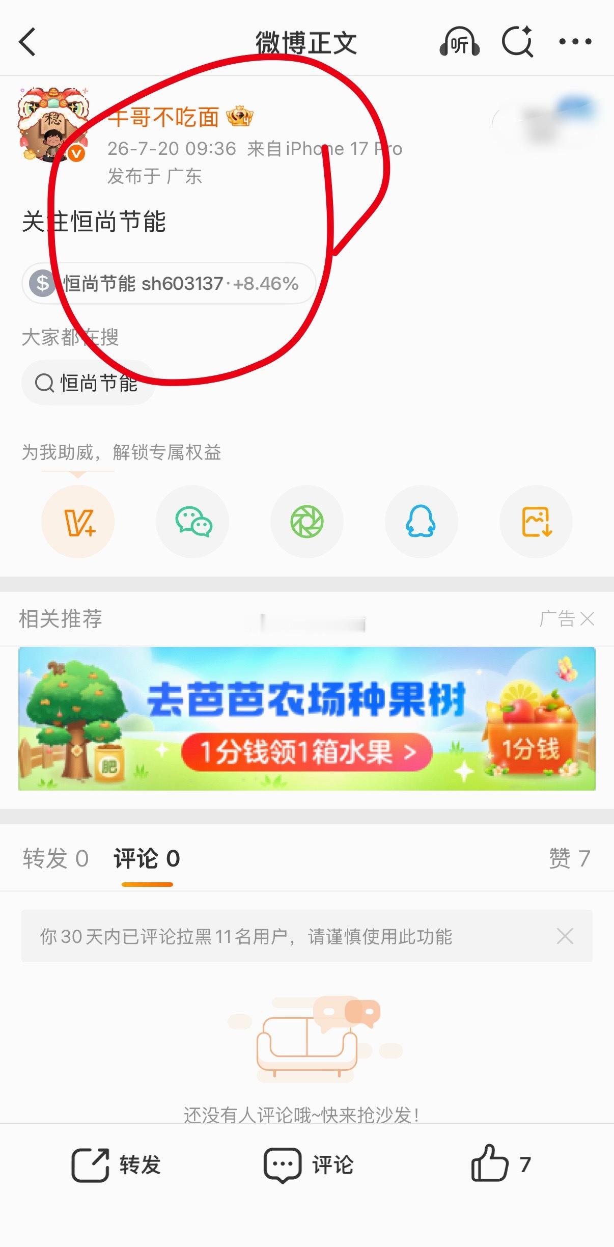 强势不强势？你们说 