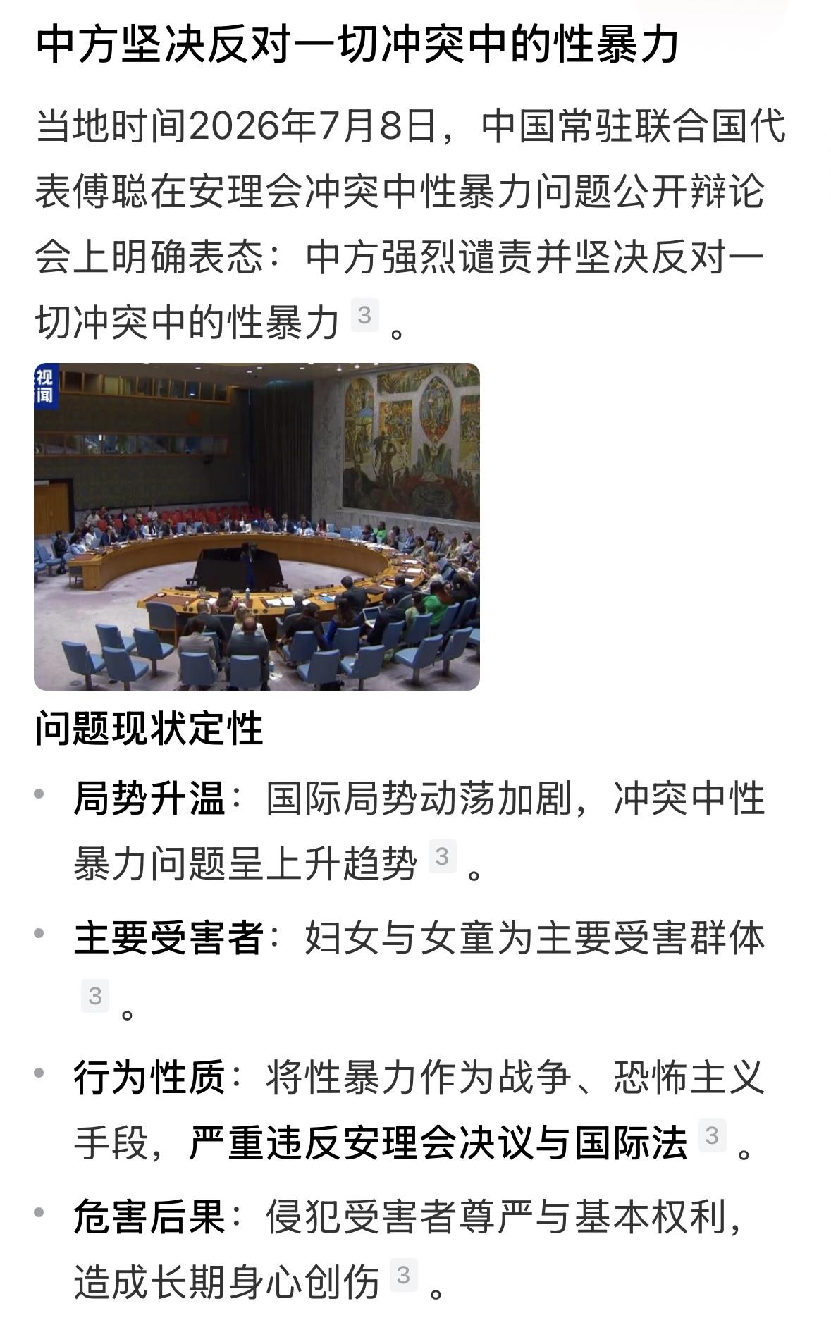 必须反对，应该没有人敢支持，反对一切暴力，有理讲理，没理认输！这个世界才能好，支