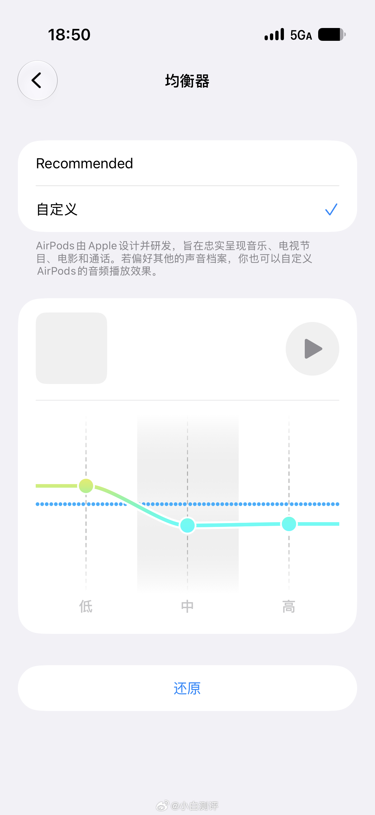 给AirPods Pro更新下