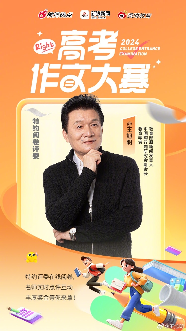 联合、发起#高考作文大赛#，快来参与比赛并阅卷吧~ #2024全国高考作文##加