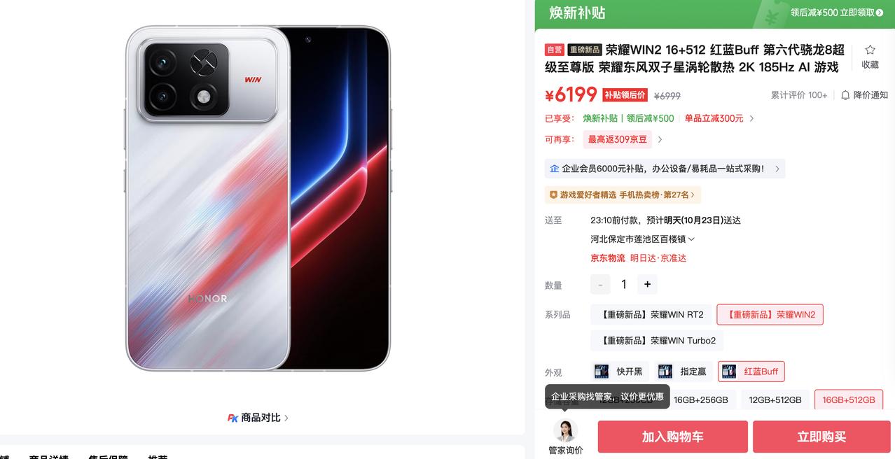 昨天发完今天直接开售，荣耀 WIN2 系列这波“发布即现货”直接把热度拉满！
狂