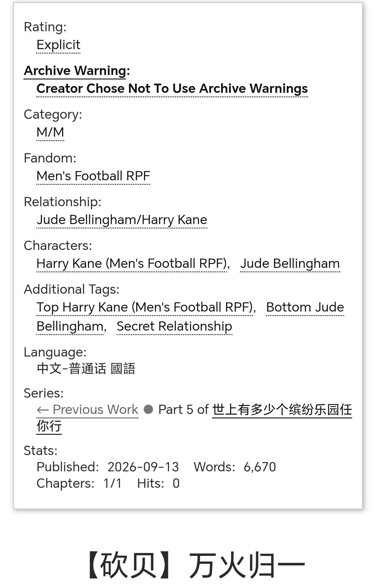 13590【🍬】太想吃了所以自己做了点砍贝背德饭，欢迎大家和我一起品尝😋 ​