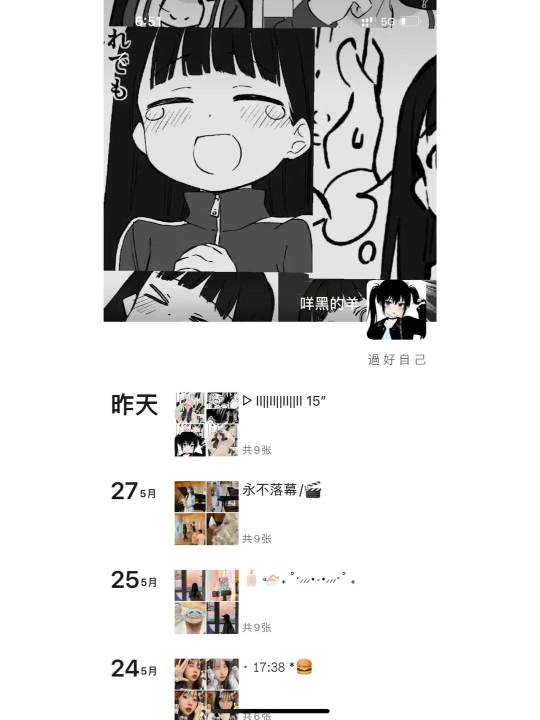 Wechat•一秒跌进漫画里*🦴📠₊⋆•颜文字文案