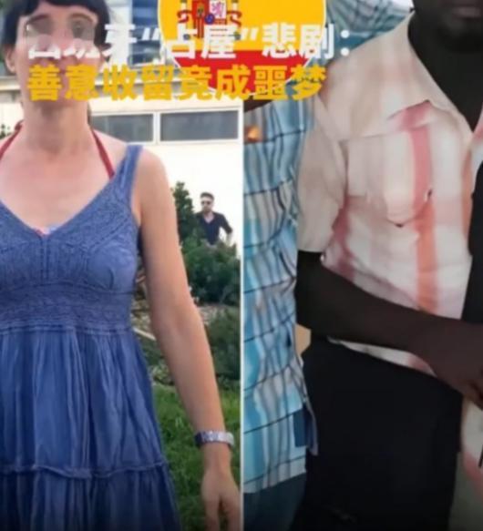 西班牙休达，大批摩洛哥非法移民涌入后，有“白左”女性圣母心泛滥，开门收留。起初被