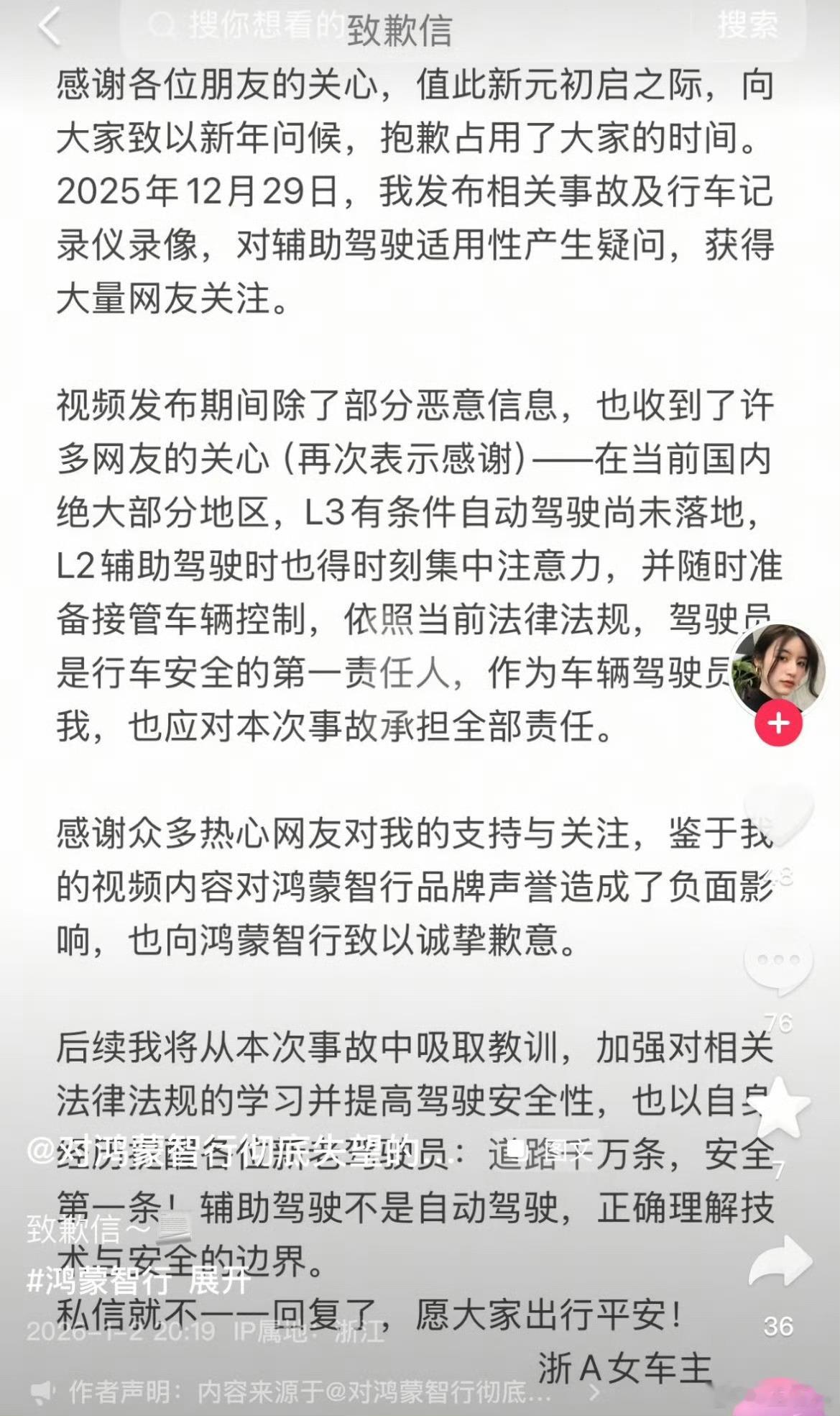 一切的源头都是从特斯拉车顶维权女车主开始的。从那以后，汽车事故都是安闹分配，车主
