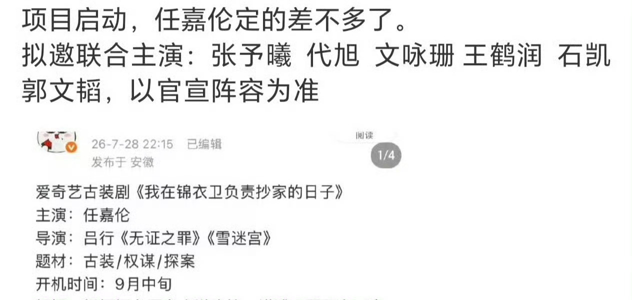 我一直以为他离开欢瑞了，但是感觉这还是欢瑞班底诶 