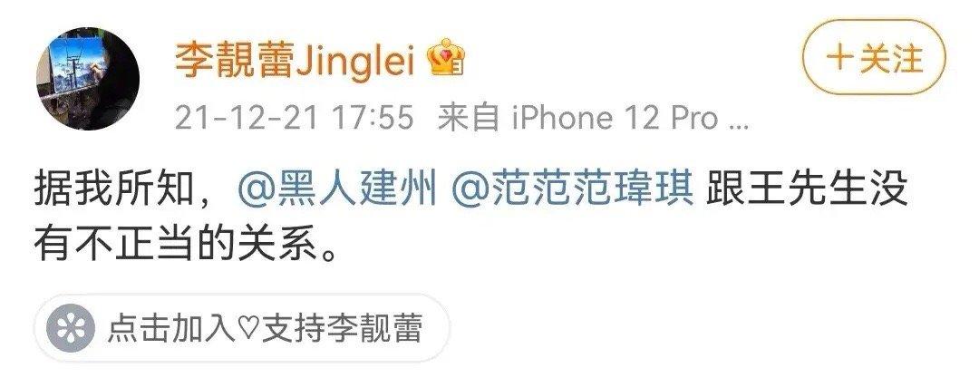 #李靓蕾谈陈建州性骚扰事件#李靓蕾谈陈建州性骚扰事件：有些人质疑郭源元，是不是想