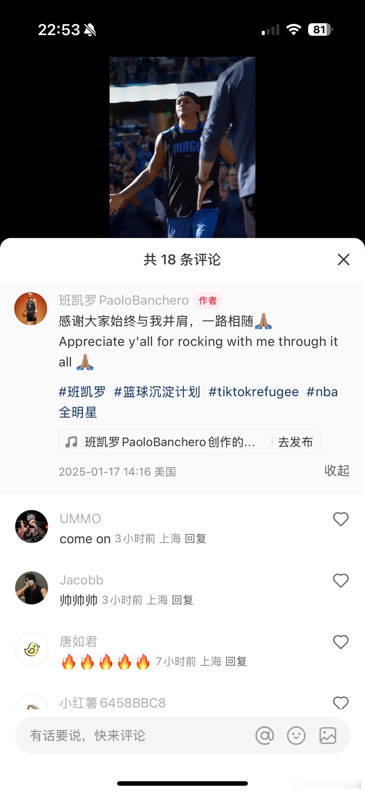 NBA30队连夜入驻小红书  NBA球队的大规模入驻，不仅让小红书的粉丝数迅速增