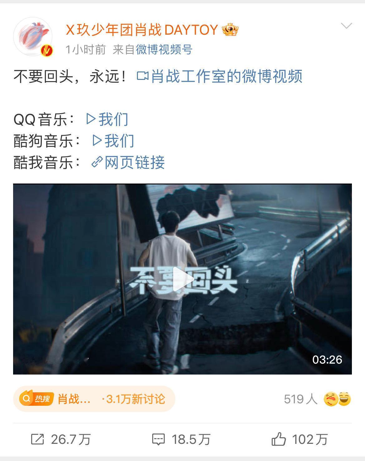 今日，肖战新歌 MV 盛大发布，惊喜连连。他亲自作词且深度参与和声编写，才华尽显