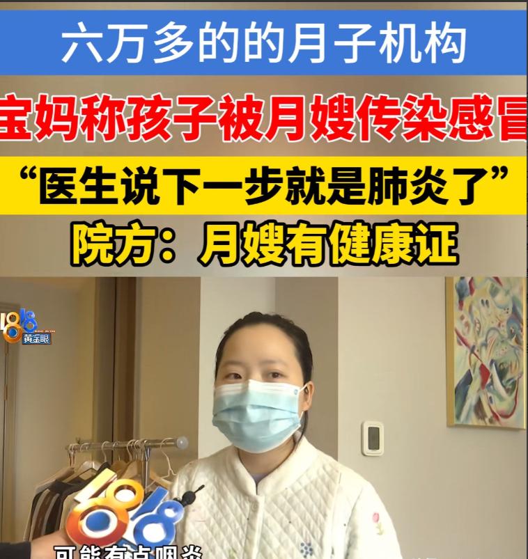 太坑人了！”浙江杭州，宝妈花6万多住月子中心，服务期为40天。谁知，刚住半个月，