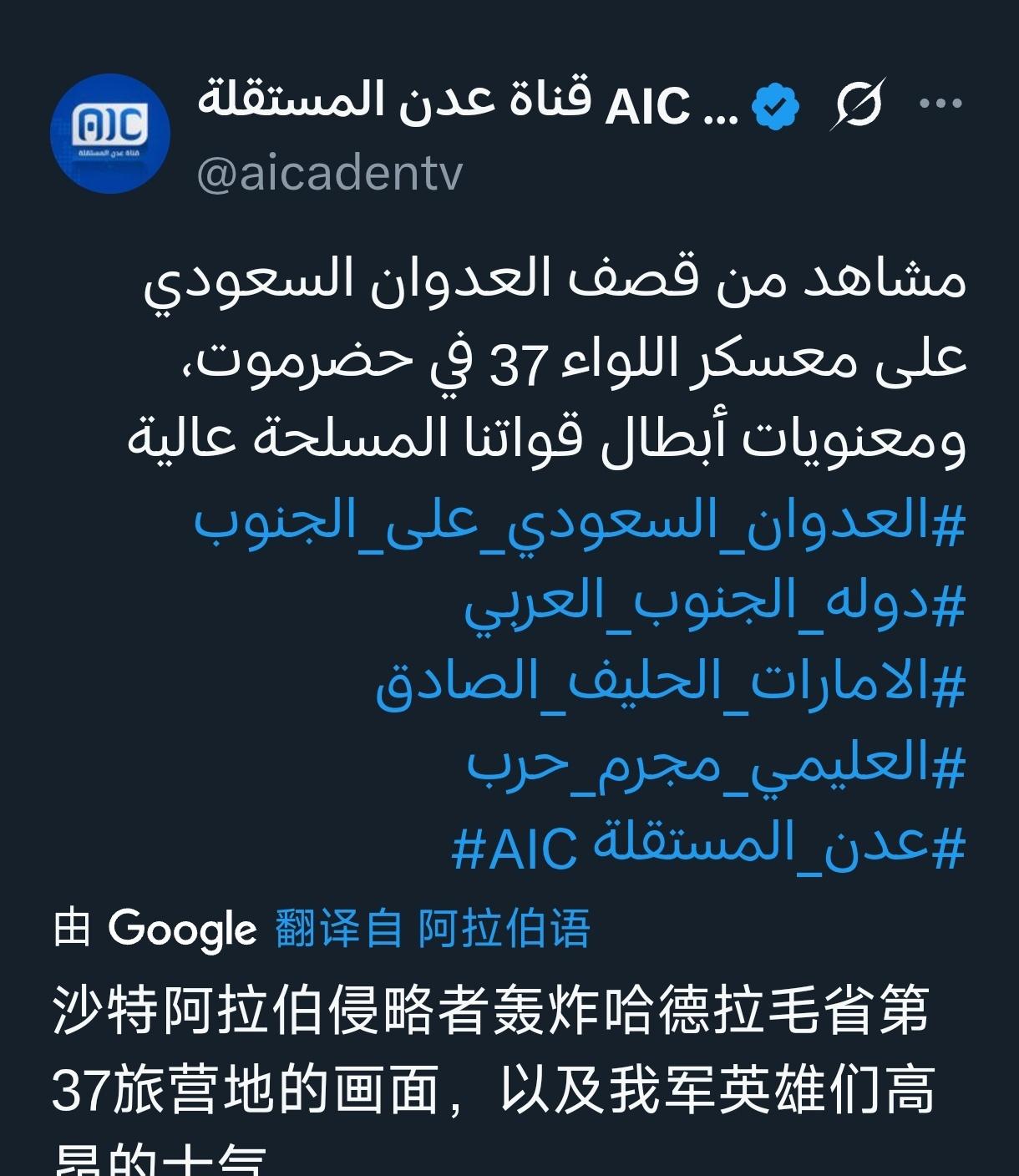 🇾🇪❗“南方过渡委员会”所属媒体将沙特称之为侵略者
玻利瓦尔英雄之地[超话]