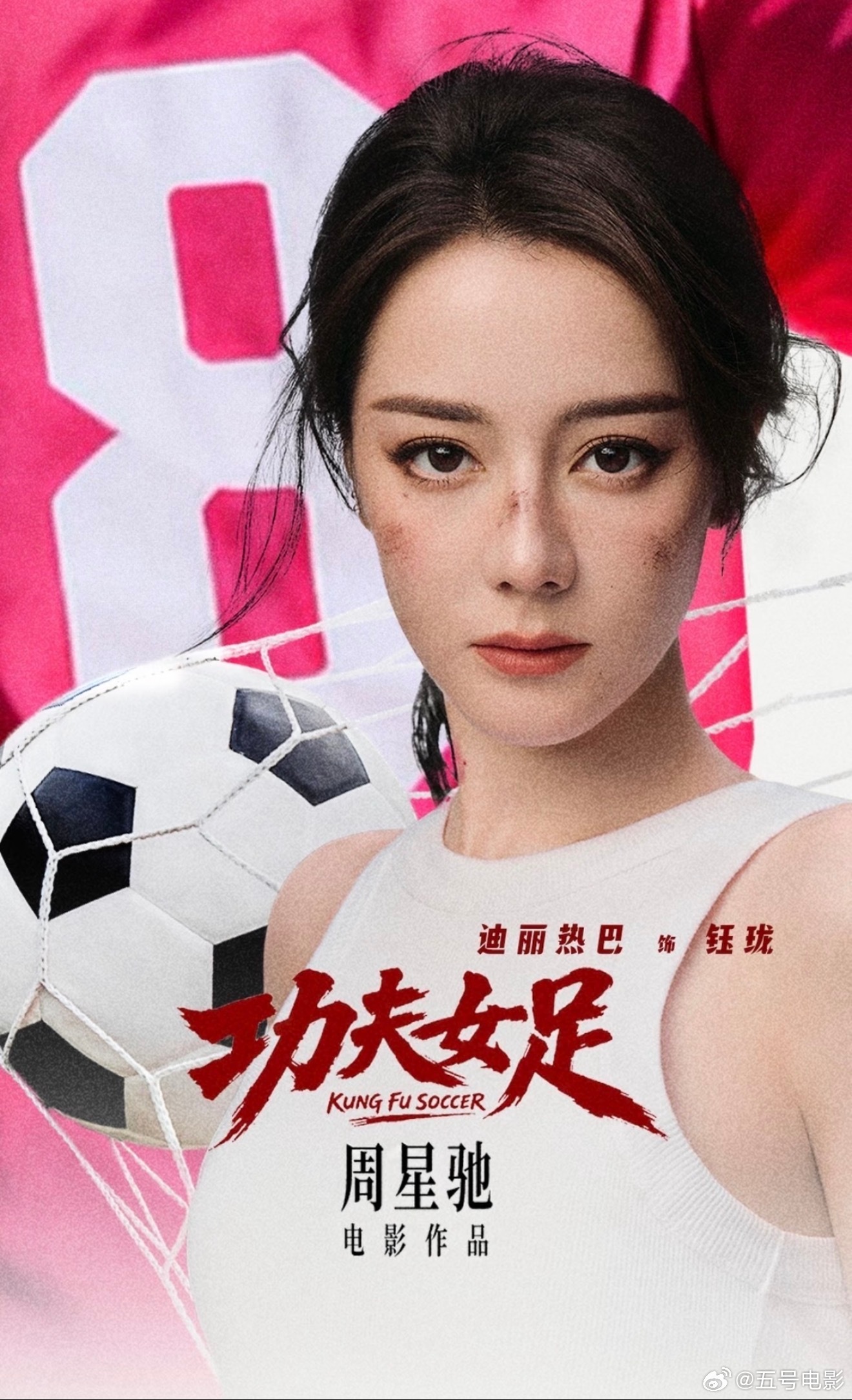 期待功夫女足迪丽热巴表现没想到，迪丽热巴为角色增重8公斤！这个迪丽热巴太敬业了！
