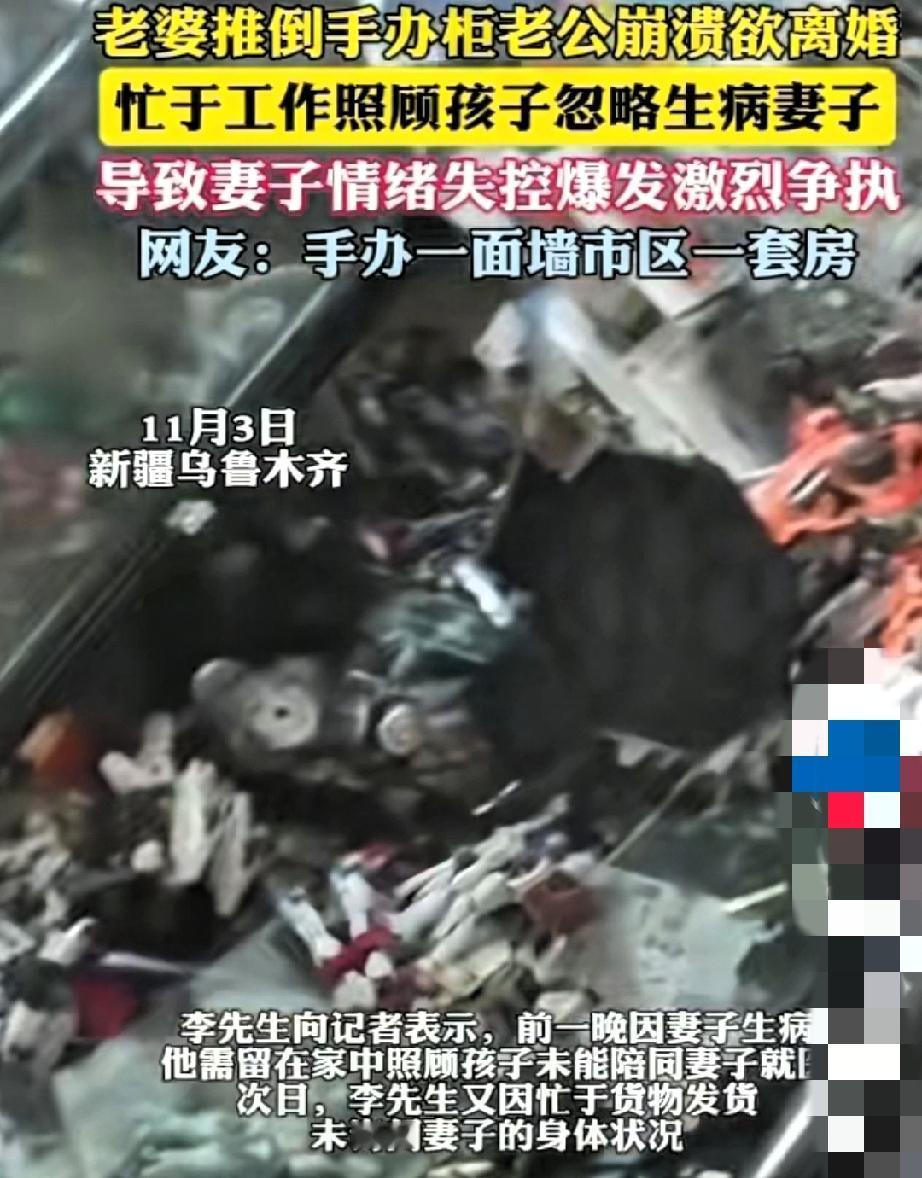 这哪是夫妻矛盾，分明是情绪失控和情感忽视的双向伤害！
丈夫要照顾发烧女儿没法陪看